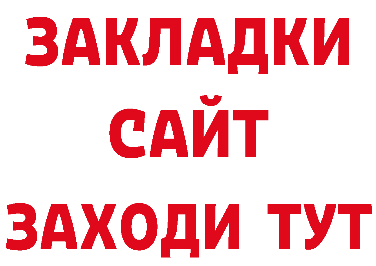 Дистиллят ТГК концентрат рабочий сайт площадка гидра Новопавловск